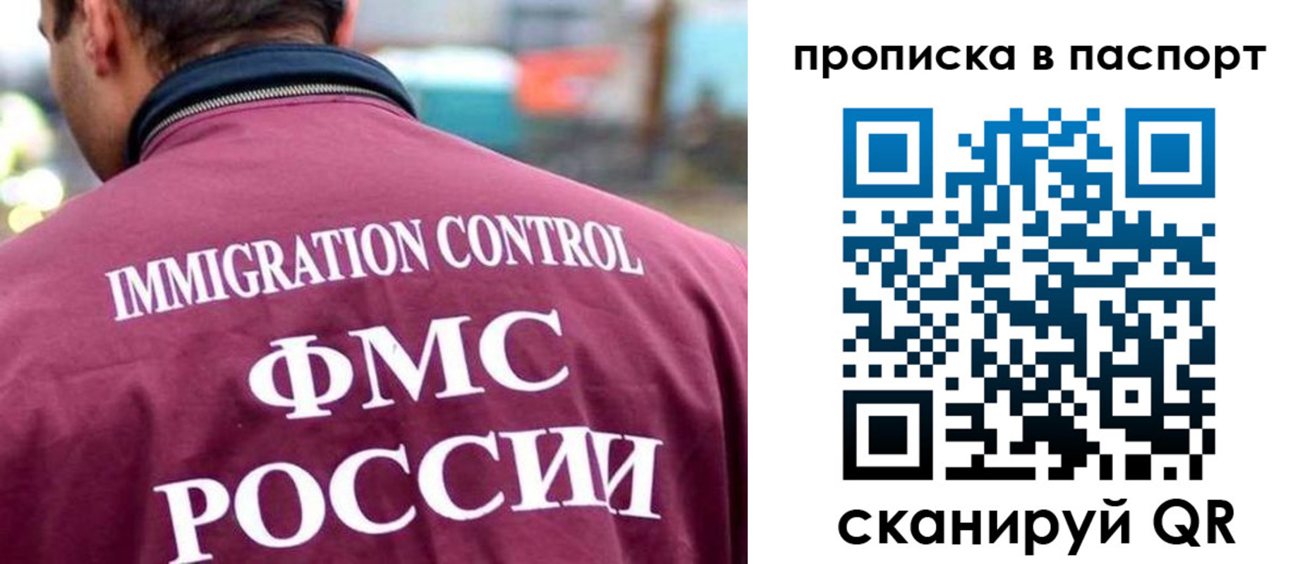 прописка гарантия в Урюпинске