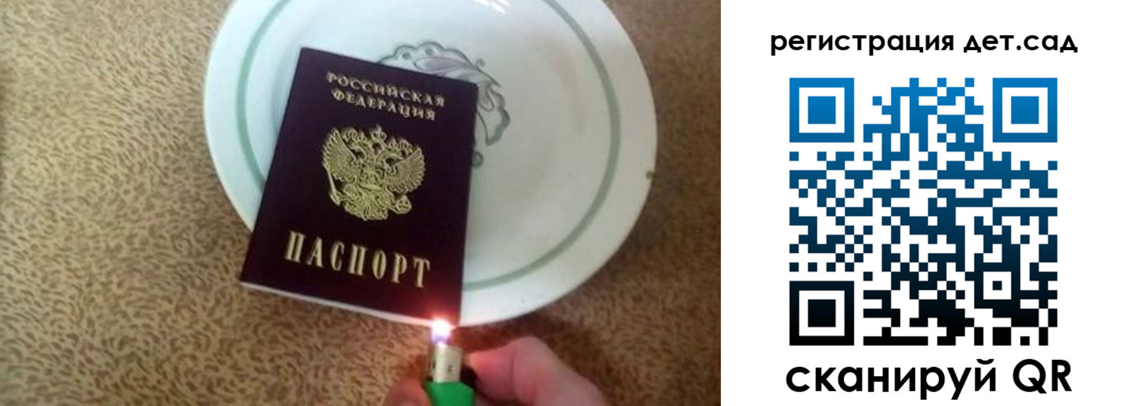 прописка 2025 в Урюпинске