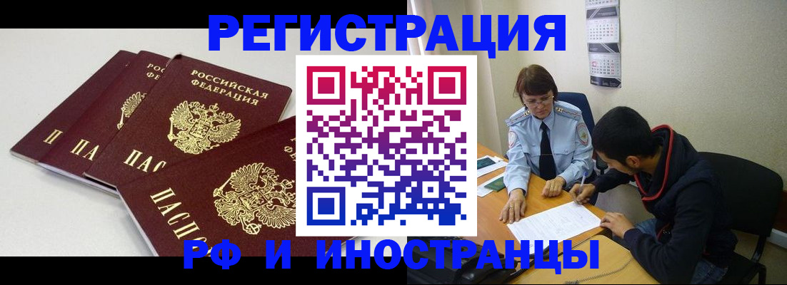 прописка 2025 в Урюпинске