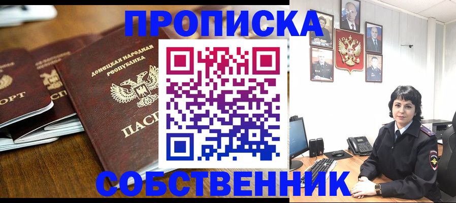 временная регистрация для школы в Урюпинске