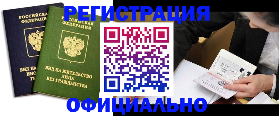 прописка в квартире в Урюпинске