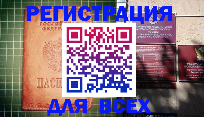 регистрация для школы в Урюпинске