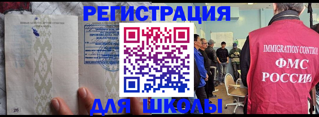 временная прописка в Урюпинске