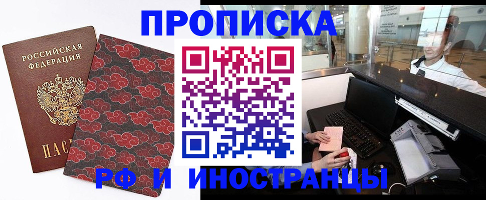 прописка в квартире в Урюпинске